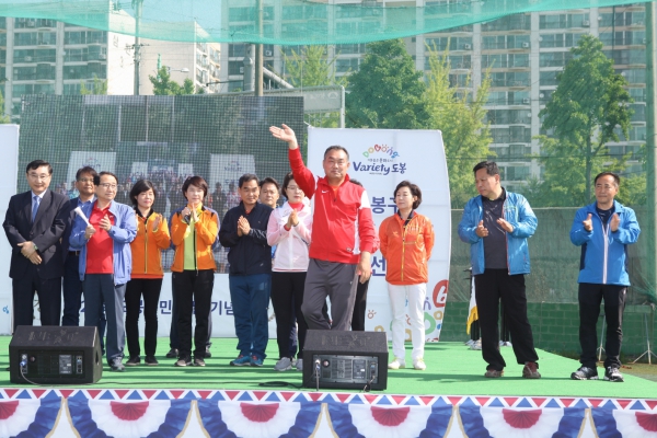 도봉구민 체육대회