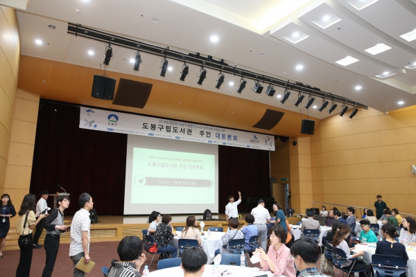 도서발전 중장기 계획 수립을 위한 주민대토론회