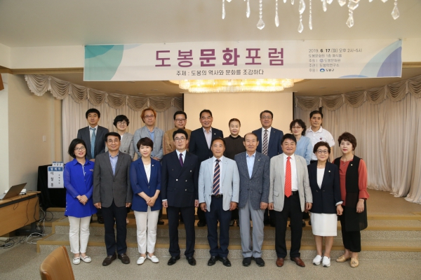 도봉문화포럼