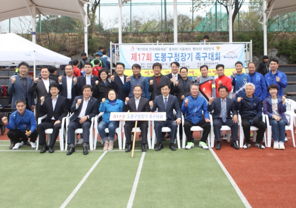 제17회 도봉구청장기 족구대회