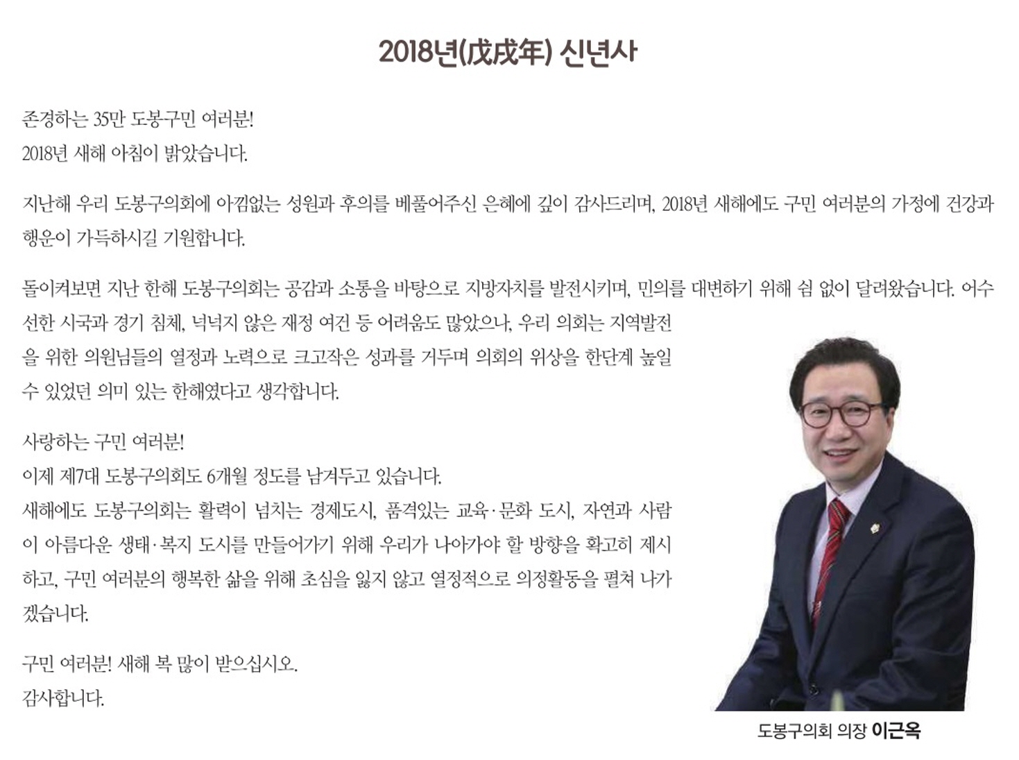신년사 - 1