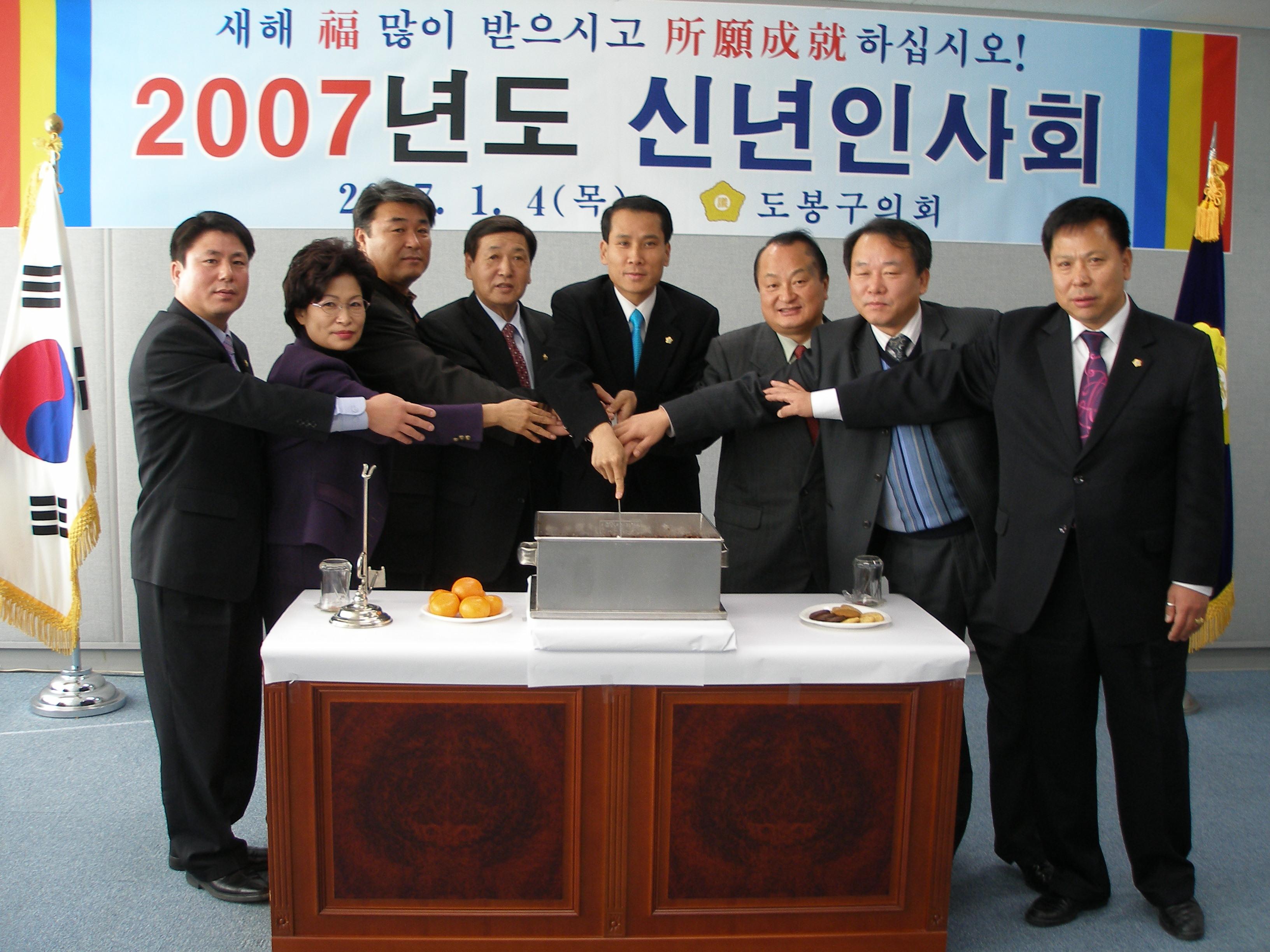 2007년도 신년인사회 개최 - 3