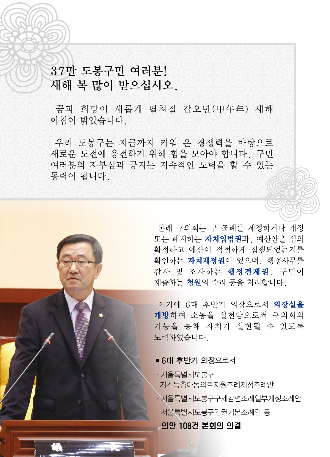의정보고서(2014.02) - 2