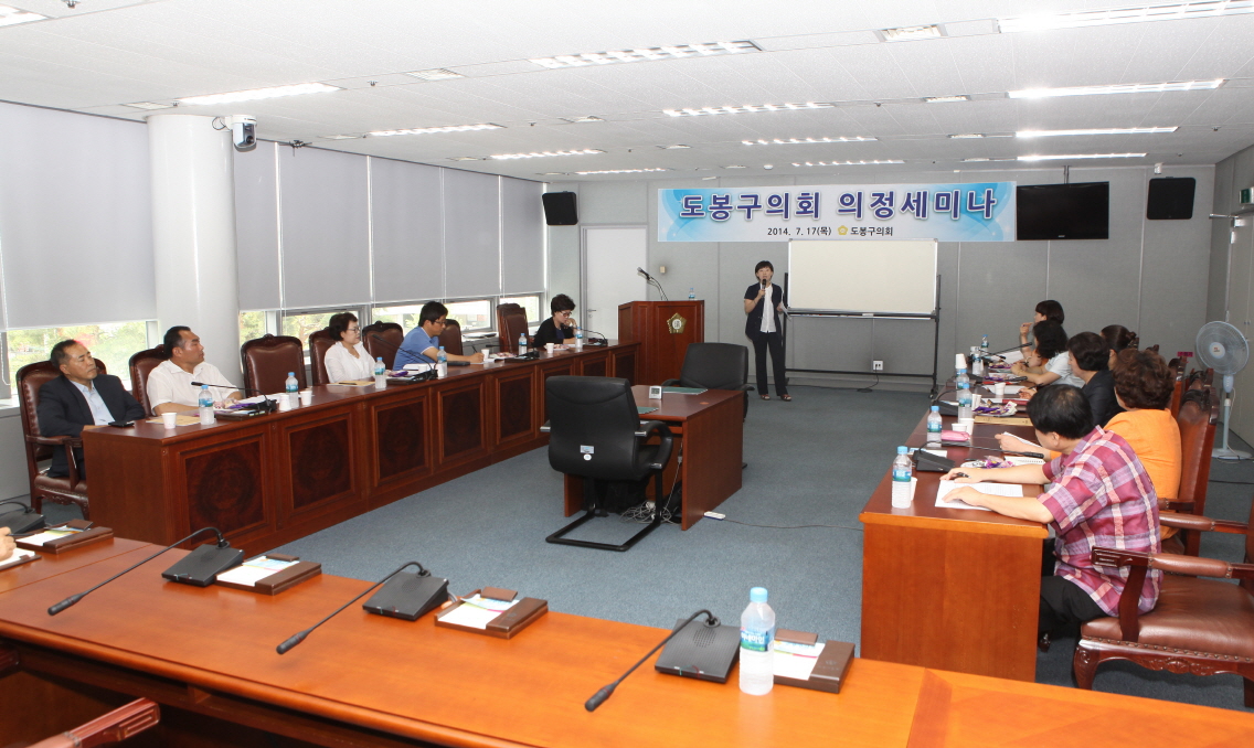 의정활동 능률강화를 위한 의원 세미나 실시(전국매일신문