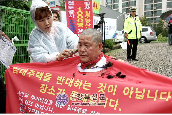 임대주택건설 반대 삭발시위 벌여(서울강북신문