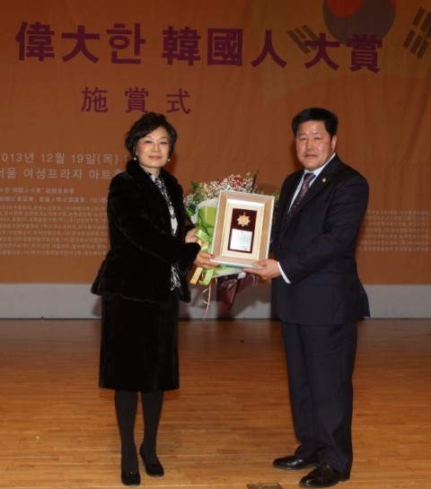 ‘위대한 한국인 대상’ 수상(시사프리신문