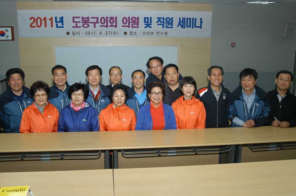 의정활동 소양함양을 위한 세미나 실시 - 1