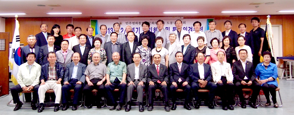 민주평화통일자문회의 도봉구협의회(동북일보