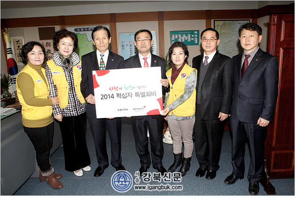 도봉구의회 7일 적십자특별회비 전달(서울강북신문,북부신문 14.1.13일자) - 1