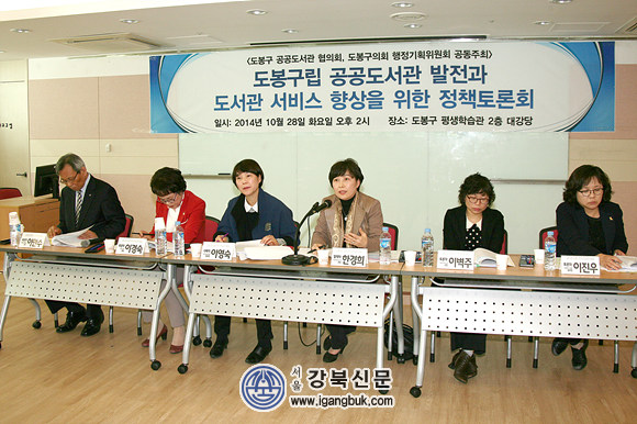 ‘구립공공도서관 활성화·도서관 서비스 향상’ 정책토론회 개최(서울강북신문 14.11.2일자) - 1