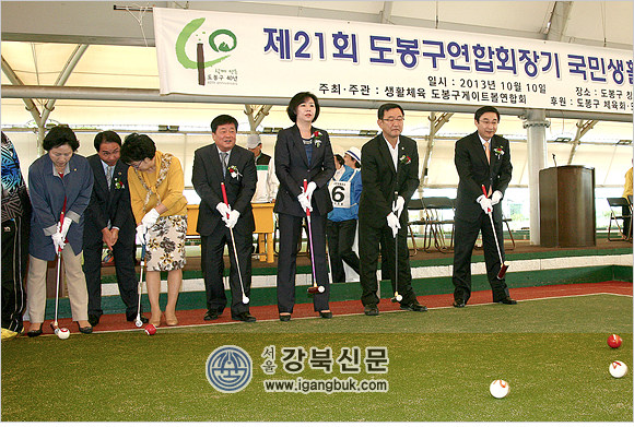 도봉구연합회장기 게이트볼대회 개최(서울강북신문