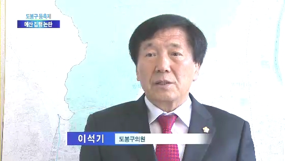 20만 찾은 도봉 등축제, 구의회 질타(티브로드_서울보도국