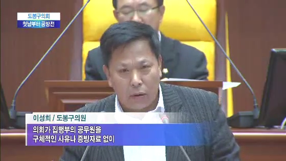 편 가르고 싸우다... 민생안건 부결(티브로드서울보도국