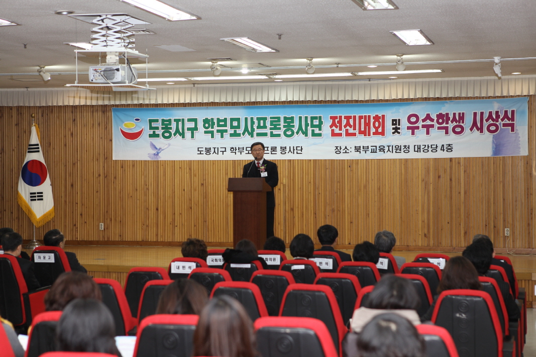 도봉지구 학부모 샤프론 봉사단 워크샵 개최(서울강북신문
