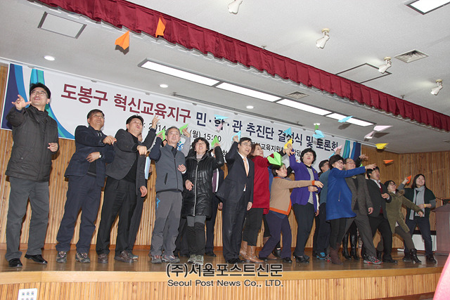 도봉구 서울형 혁신교육지구 선정에 도전(서울포스트신문