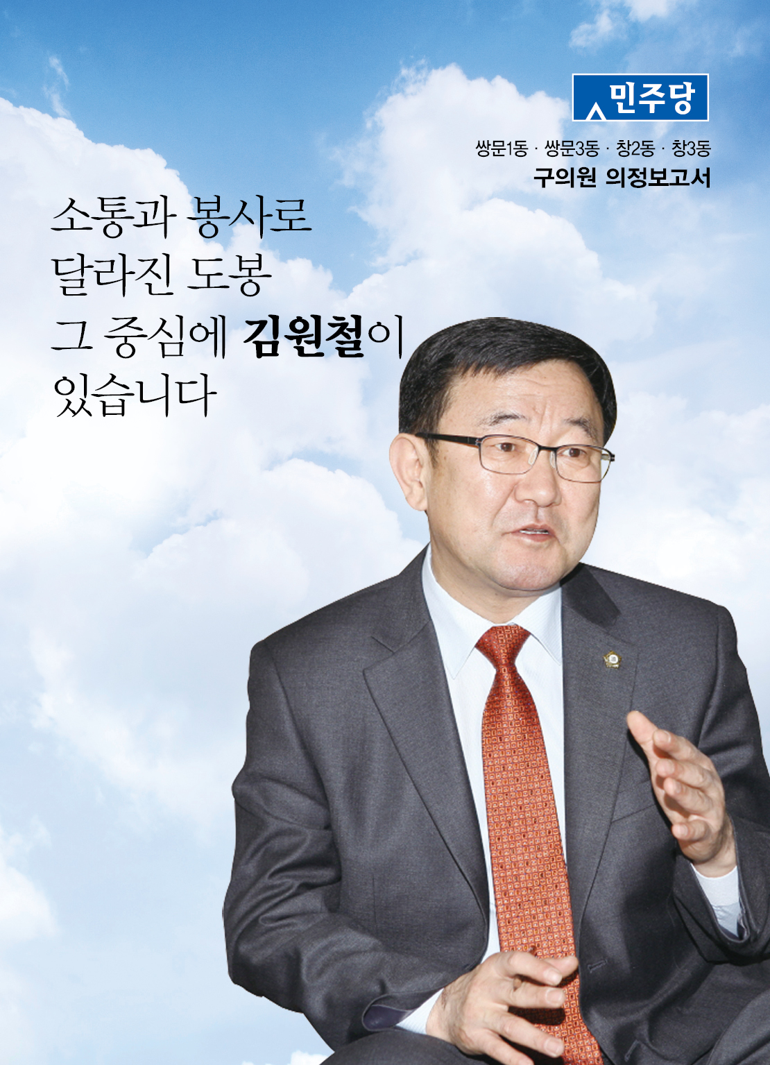 의정보고서(2014.02) - 1