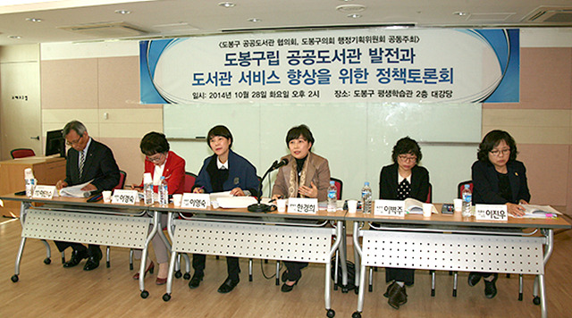‘구립공공도서관 활성화·도서관 서비스 향상’ 정책토론회 개최(서울포스트신문