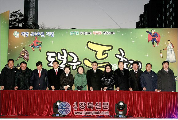 자치구 최초 등축제 성황리에 개최(서울강북신문,지역연합신문