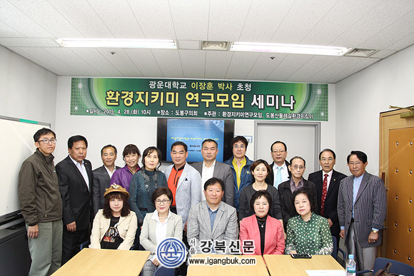 도봉구의회 의원연구단체 현장방문 실시(서울강북신문