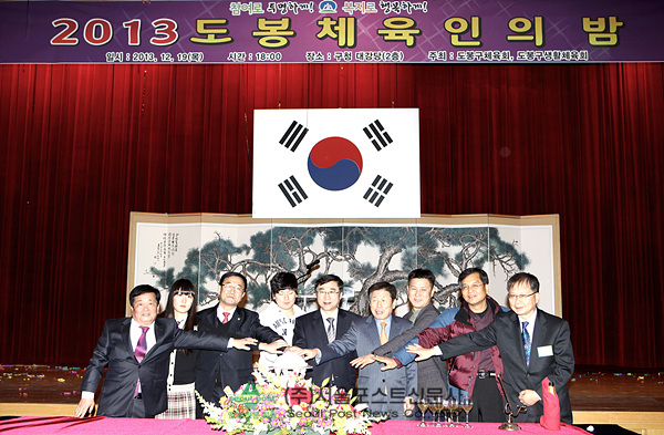 도봉 체육인 친목 다지며 새해맞이 해(서울포스트신문