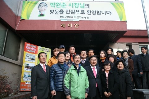 도봉구 창동삼성아파트, ‘우수아파트’ 선정(시사프리신문
