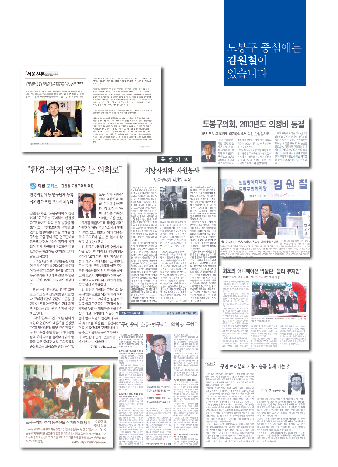의정보고서(2014.02) - 3