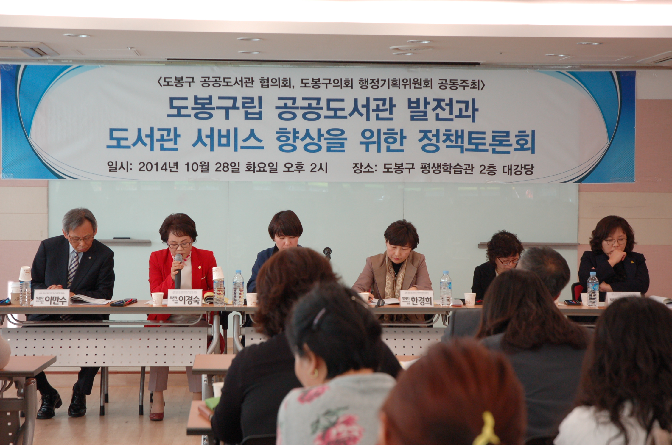 도봉구 공공도서관 발전 및 서비스 향상 정책토론회 개최(동북일보