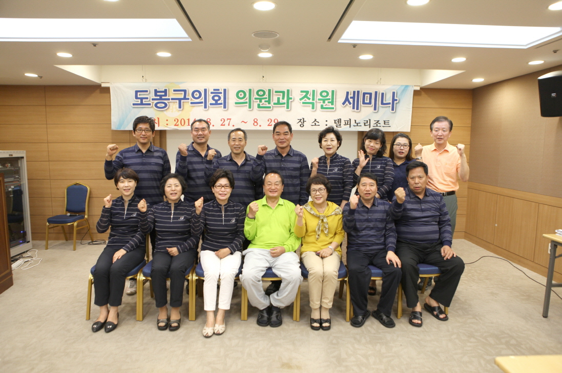 도봉구의회, 의정활동 능률강화 위한 의정연수 실시(동북일보