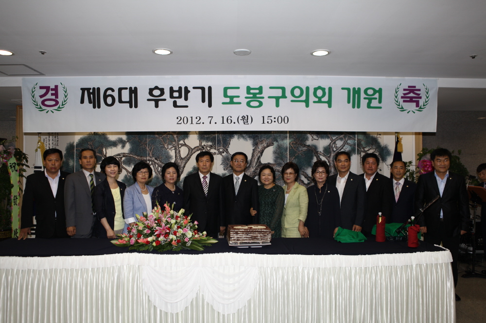 도봉구의회, 제6대 후반기 개원(시사프리 2012. 7.18자, 서울포스트, 동북일보,북부신문) - 3