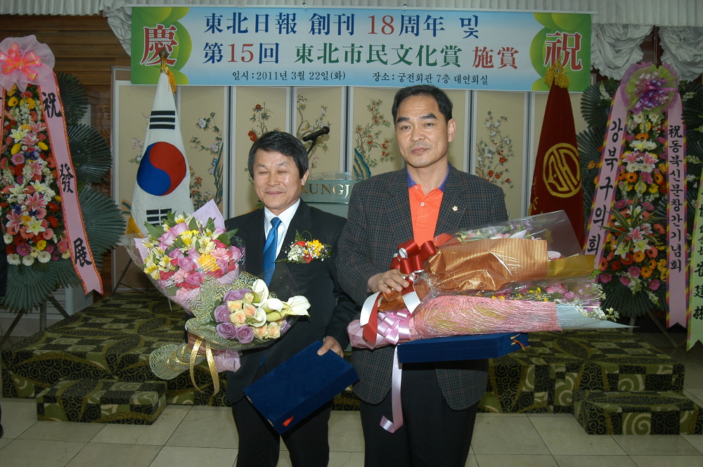 도봉구의회 박진식 의원 동북시민문화상 수상(시민일보 2011.3.24자,동북신문) - 2