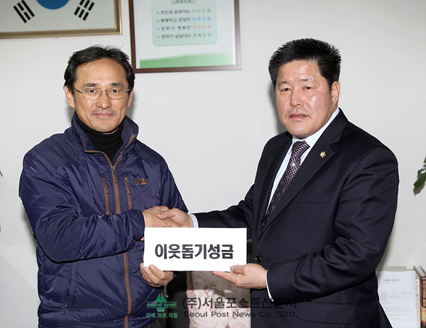 안병건 의원 불우이웃돕기 성금 기탁(서울포스트신문