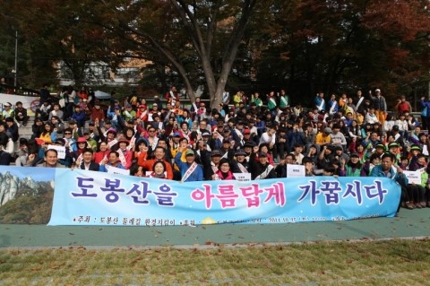 도봉산을 아름답게 가꿉시다!(시사프리신문