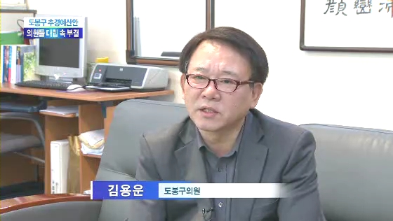 도봉구, 각종 민생 지원 사업 중단 위기(티브로드_서울보도국
