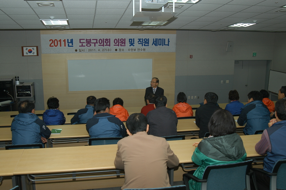 직원간 상호소통 유대강화 위한 세미나 실시(전국매일 2011.1.28자) - 1
