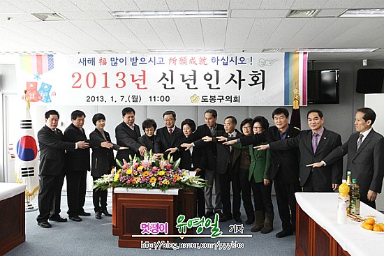 2013년 신년 인사회 개최(시사프리신문