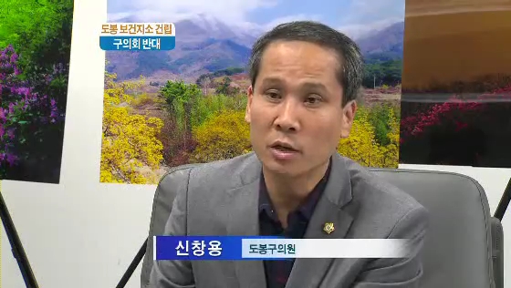 보건지소 건립 