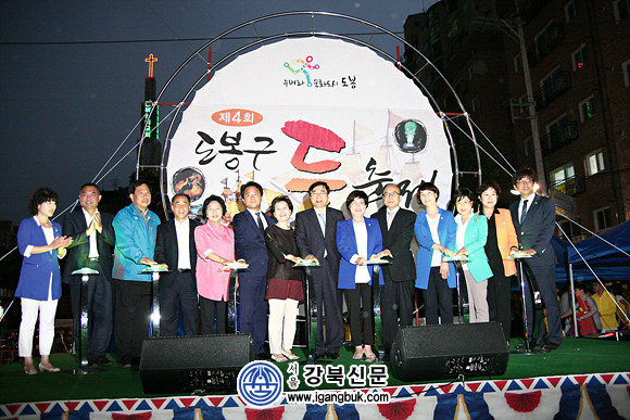 둘리와 함께 방학천 등축제 개막(서울강북신문