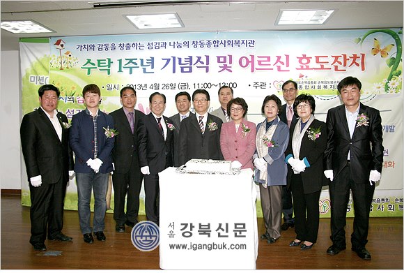 창동종합사회복지관 수탁운영 1주년 맞아(서울강북신문