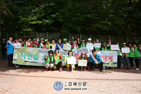 자연을 소중하게 도봉산을 아름답게(서울강북신문