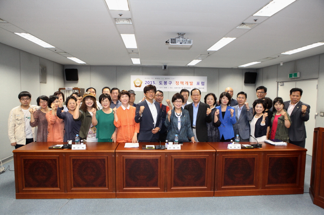 도봉구의회, 행정 과제.대안 놓고 