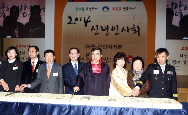 도봉 ‘2014년 신년인사회’(신아일보