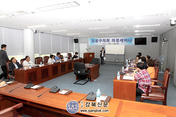 의정활동 능률강화위한 세미나 실시(서울강북신문