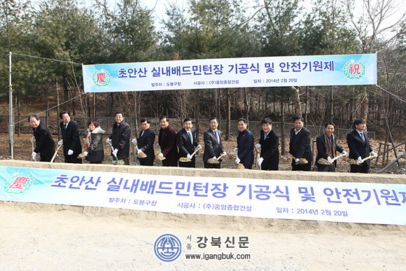 “배드민턴 동호인들의 숙원사업 이뤄졌다”(서울강북신문