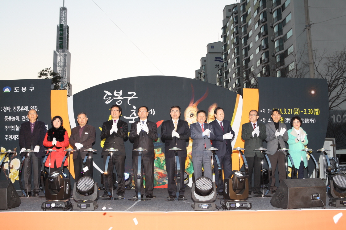 등(燈)축제, 방학천에서 열려(동북일보,전국매일신문