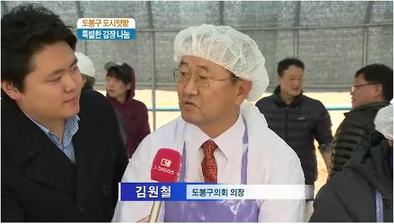 직접 기른 배추로 사랑 나눔(티브로드 서울보도국