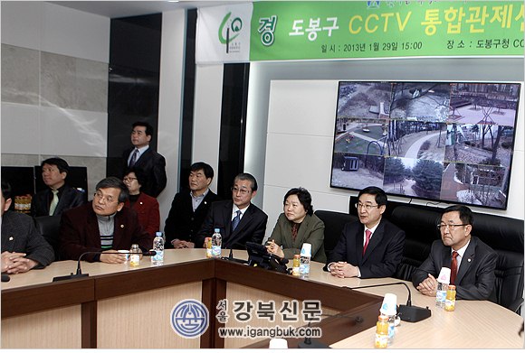 CCTV 통합관제센터 문 열어(서울강북신문,동북일보