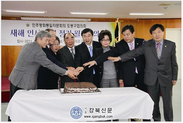 도봉구 민주평통 정기월례회 가져(강북신문 2011.3.7자) - 1