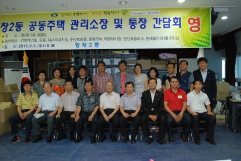 에너지 절약 및 에코마일리지 확산위해 간담회 개최(시사프리신문