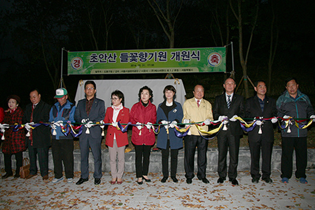 초안산근린공원 “들꽃향기원”개원(서울포스트신문