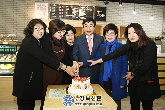 주민커뮤니티 책임질 카페 ‘화음’ 개소(서울강북신문